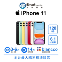 【創宇通訊│福利品】【新加坡版】Apple iPhone 11 128GB 6.1吋