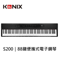 【KONIX 科尼斯樂器】88鍵便攜式電子鋼琴S200 數位鋼琴 力度感應琴鍵 教會電子琴