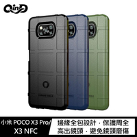 QinD 小米 POCO X3 Pro/X3 NFC 戰術護盾保護套 TPU 手機殼 鏡頭加高【樂天APP下單4%點數回饋】