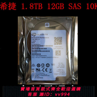 原裝 ST1800MM0129/0018 2.5寸 1.8T 10K SAS 12Gb 服務器硬盤