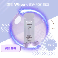 WHOO 后天氣丹水前精華 (60片) ｜Deer By Deer