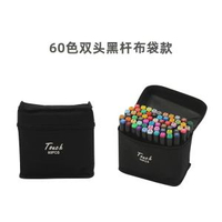 全城熱賣 - TOUCH48色雙頭馬克筆酒精油性兒童美術專用繪畫工具水彩筆漫畫24雙頭黑杆馬克筆【60色】