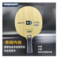 航天DONIC多尼克乒乓底板真碳內能碳素33191內核球拍混合芳基