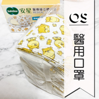 安星 醫療級3D立體兒童口罩 Q柴版 50入/盒 (未滅菌) 幼幼口罩 兒童口罩 3D口罩 立體口罩 | OS小舖