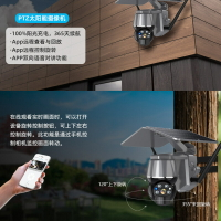 附發票 110v監視攝影機 icam+360度cctv高清400萬監控器戶外防水無線4G監控太陽能攝像機