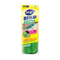 妙潔 輕巧拖 去污超纖布補充包【居家生活便利購】