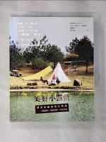 【書寶二手書T9／旅遊_EKD】美好小露營-帶著移動城堡玩樂趣_主題露營×野炊料理×夢幻營地_我是劉太太Sammi