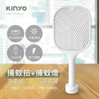真便宜 KINYO CML-2320 充電式二合一滅蚊器