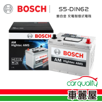 【BOSCH 博世】充電制御式電瓶 S5-DIN62 銀合金汽車電瓶/電池_送安裝(車麗屋)