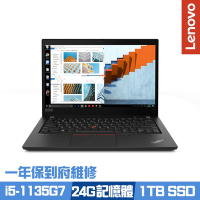 Lenovo Thinkpad T14 Gen2 14吋商務筆電 i5-1135G7/8G+16G/1TB PCIe SSD/Win10Pro/一年保到府維修/特仕版
