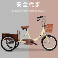 Adult Elderly Tricycle Elderly Pedal Tricycle New Portable Bicycle Adult Lightweight Chain Small