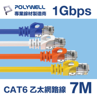 【POLYWELL】CAT6 乙太網路線 UTP 1Gbps/1000Mbps 7M(適合ADSL/MOD/Giga網路交換器/無線路由器)