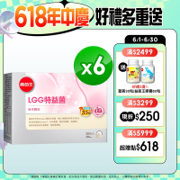 【葡萄王】 LGG特益菌30入X6盒 共180入(改善腸胃道功能)