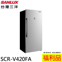 【SANLUX 台灣三洋】410L 直立式變頻風扇無霜冷凍櫃/福利品(SCR-V420FA)