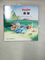 【書寶二手書T4／少年童書_EYA】露營_philipp_Norbert Landa文; Hanne Turk繪