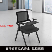 【台灣公司 超低價】折疊培訓椅帶桌板會議椅帶寫字板培訓班桌椅一體式辦公室會議椅子