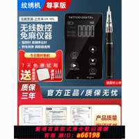【台灣公司 可開發票】免麻儀紋繡機半永久免敷麻紋眉機器正品霧眉紋繡機器全拋式一體機