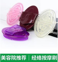 【經絡刷軟矽膠-1款/組-3組起訂】按摩身體養生全身通用疏通摩羯刷-7703003