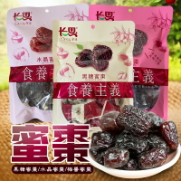 長思蜜棗235克/包－水晶蜜棗&黑糖蜜棗&梅醬蜜棗