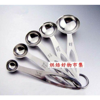 5件套 量匙 不鏽鋼 烘焙 工具 量匙 套裝 調 味 匙 不銹鋼 量 勺  5件 套 裝