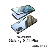 三星 Galaxy S21 Plus 雙面鋼化玻璃磁吸式手機殼 手機保護殼(WK081)【預購】