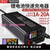 鋰電池充電器60V48V72V鋁殼可調電流8A10A12A15A快充三元鐵鋰專用