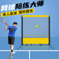 免運 舒奈斯SONICE網球訓練反彈網單人打網球訓練器網球拍訓練墻回彈網-快速出貨
