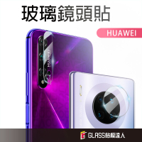 華為鏡頭保護貼 玻璃鏡頭貼 適用P30 Pro P20 Nova 5T 4e 3 3e 3i Y9 Y7 Y6 2019
