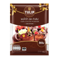 ขายดี สินค้าขายดี  ผงโกโก้ ตรา Tulip  Tulip cocoa powder dark brown 440g. ปริมาณใหม่