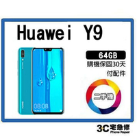 💯【二手】 HUAWEI Y9 2019 八核心 64 GB 附配件保固10天