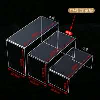 階梯展示架 盲盒收納 壓克力展示架陳列架階梯手辦盲盒鞋架透明板貨架成人鞋子展架童鞋『my0736』