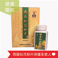 雨磊松花粉的價格推薦 22年3月 比價比個夠biggo