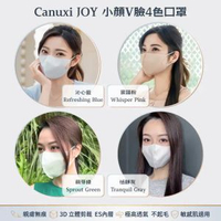 【香港製】Canuxi JOY 小顔V臉4色口罩 ASTM Level 3 (20片獨立包裝)