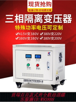 {台灣公司貨 可打統編}415V380變220v轉200伏三相干式隔離伺服變壓器10/20/40/50/100KVA