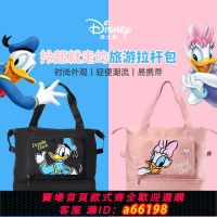 【台灣公司 可開發票】迪士尼旅行包大容量手提出差便攜待產媽媽收納包運動健身包行李袋