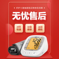 電子血壓計全自動血壓測量儀家用高精準充電臂式量血壓測壓儀醫用