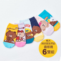 【ONEDER旺達】LINE  熊大 兔兔直版襪 短襪-6雙組 BF-A503~BF-A512 (組合包)
