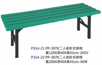╭☆雪之屋居家生活館☆╯P314-21 PP-307K 二人收折式排椅/公共椅/等候椅/120CM