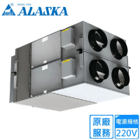 【ALASKA 阿拉斯加】吊隱式全熱交換器(VH-63158SC2 不含安裝)