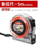 全城熱賣 - 魯班尺風水鋼捲尺5米10米7.5高精度測量木工圈尺米尺盒尺尺子透明魯班尺 5*19 （雙麵刻度）其他