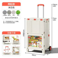 免彎腰摺疊購物車家用超市買餸加大輪子戶外露營小拉車小推車