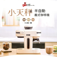 【Giaretti 珈樂堤】Barista小天秤研磨一體半自動咖啡機 GT-CM01