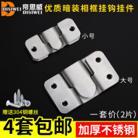 加厚家具連接件 床用掛扣 沙發掛片 鐵鏡子掛鉤扣 插片畫框配件