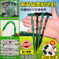 防草布地釘 園藝地布釘 除草布地布釘 不傷布大棚園藝果園農田除草布地布釘