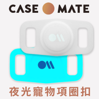 美國 Case●Mate AirTag 寵物項圈專用保護殼 - 夜光