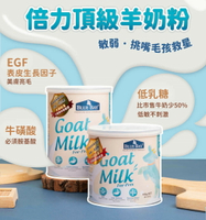 BLUE BAY 倍力 頂級羊奶粉 低乳糖 寵物奶粉 營養補充 所有哺乳寵物適用 易沖泡 低敏