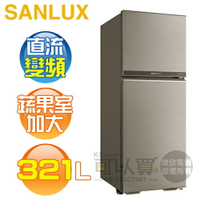 SANLUX 台灣三洋 ( SR-C321BV1B ) 321公升 變頻一級能效雙門電冰箱《台中市另享優惠，請先洽詢》[可以買]【APP下單9%回饋】