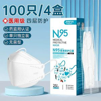 N95級醫用口罩 3D立體設計 女士專用 柳葉魚嘴型 高防護透氣- 低阻不悶氣 立體不花妝】滅菌級獨立裝4盒共100隻 均碼