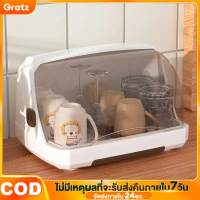 แนะนำ แนะนำ ที่คว่ำแก้ว Gratz, ที่คว่ำจาน, ที่วางแก้ว, ตู้เก็บของ, ช้อนส้อม, แก้วน้ำ, ขวด, ตะเกียบ, 