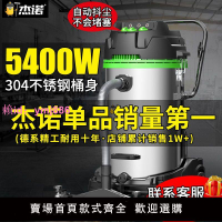 杰諾吸塵器工業大吸力大功率工廠車間用粉塵超強力工地吸水機301T